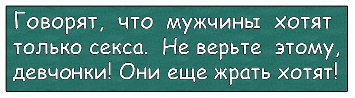 Плавает мужик в море. Заплыл за буйки. Тут появляется черт и хватает его за... Плавает мужик в море. Заплыл за буйки. Тут появляется черт и хватает его за...