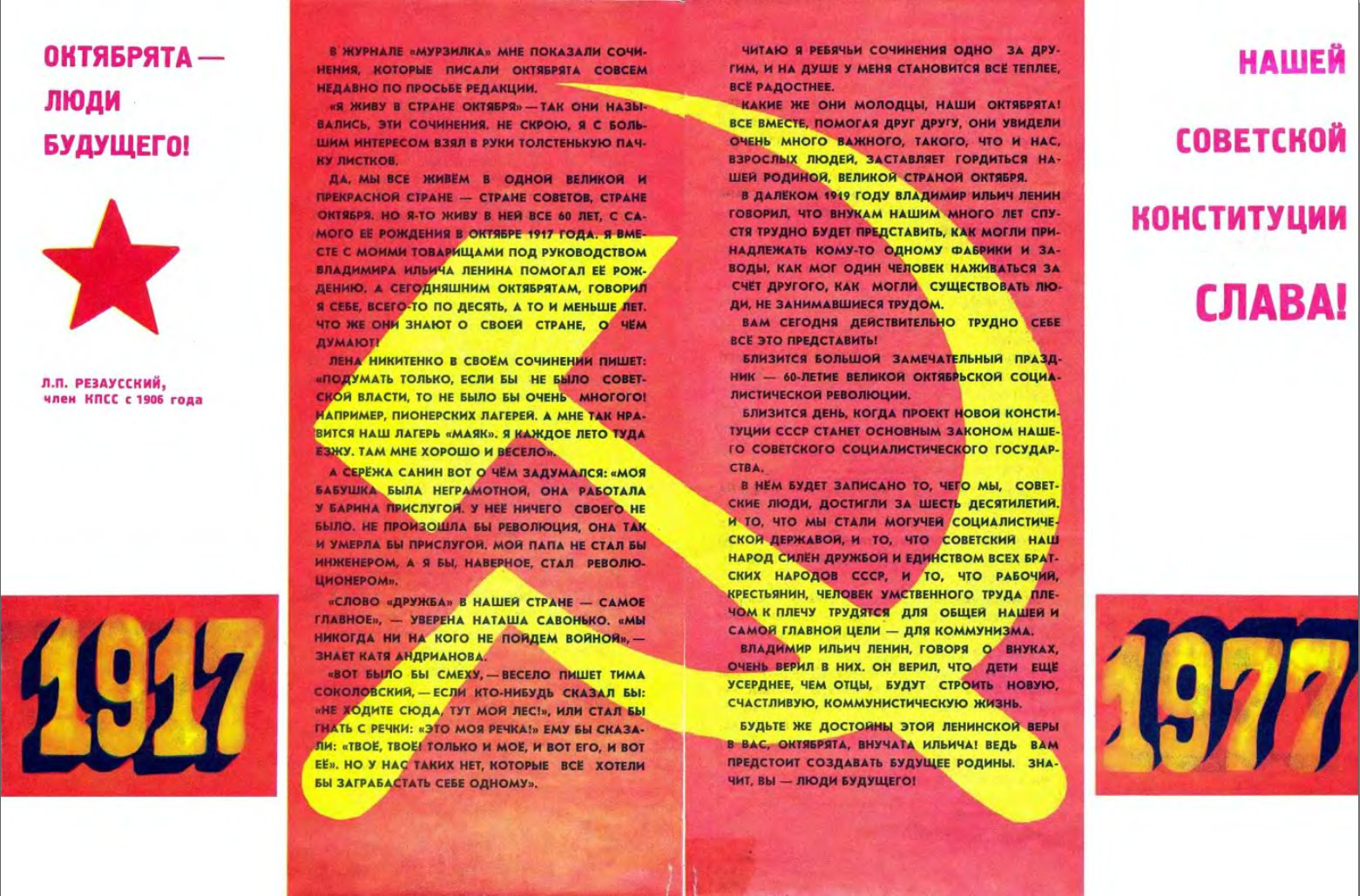 Страшная пропаганда в детских журналах.