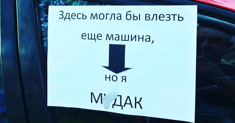 Когда так и не научился парковаться по человечески Когда так и не научился парковаться по человечески
(17 фото)