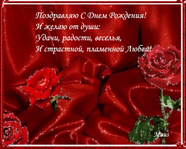 С днем рождения поздравления женщине живая открытка С днем рождения поздравления женщине живая открытка