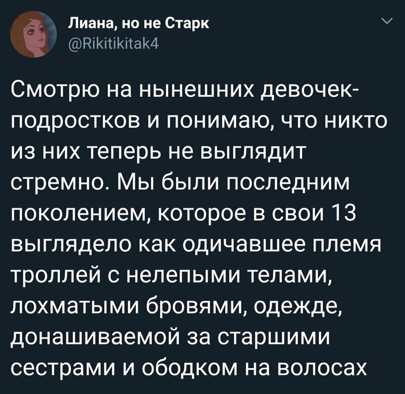 Истины, которые открываются девочкам с возрастом Внезапные истины, которыми люди делятся в интернете
(17 фото)