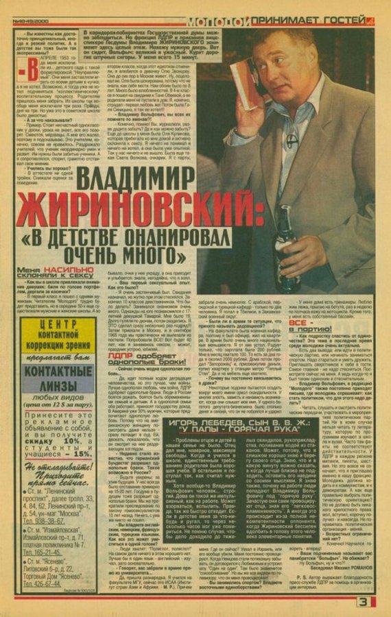 "Осколки" истории: редкие ретро-фотографии