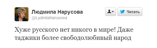 Людмила Нарусова (жена Собчака) «Русских нужно истребить!»