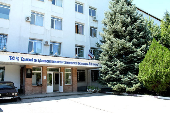 Крымский республиканский онкодиспансер