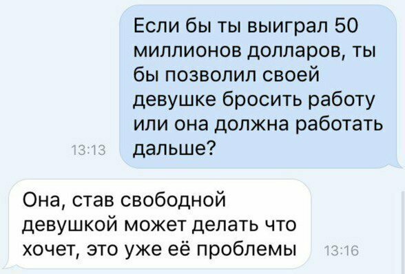 Мужчины не стесняются в выражениях в разговорах о женщинах Мужчины не стесняются в выражениях в разговорах о женщинах
(20 фото)
