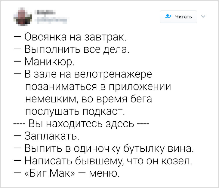 15 метких твитов, которые мужчины не поймут. Зато женщины подпишутся под каждым