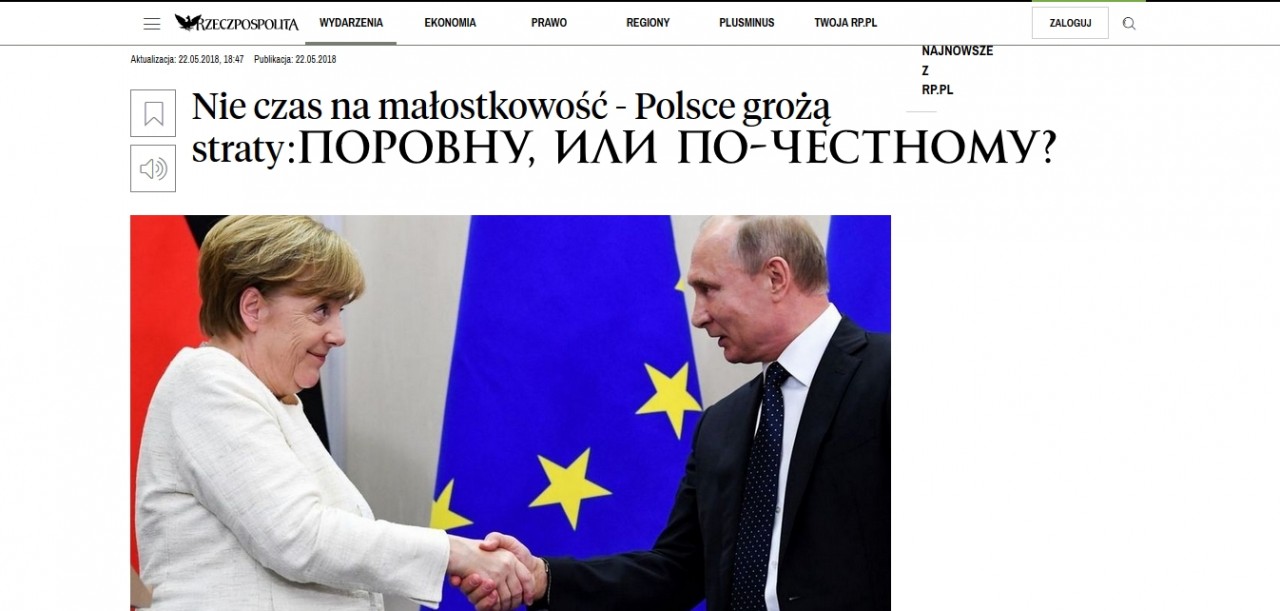 Призрак бродит по Европе. Между Россией и Германией обнаружена Польша. Опять. :)) Призрак бродит по Европе. Между Россией и Германией обнаружена Польша. Опять. :))
