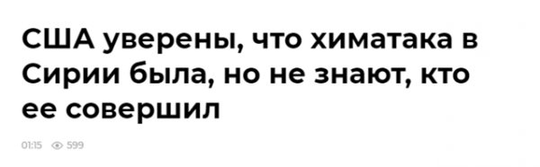 Кровавые каски