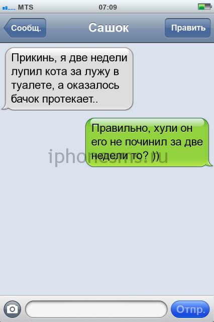 СМС приколы + пару баек СМС приколы + пару баек