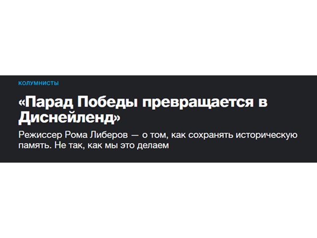 Продавцы родины. Зачем «Новая газета» перекраивает историю России по лекалам западных кураторов Продавцы родины. Зачем «Новая газета» перекраивает историю России по лекалам западных кураторов