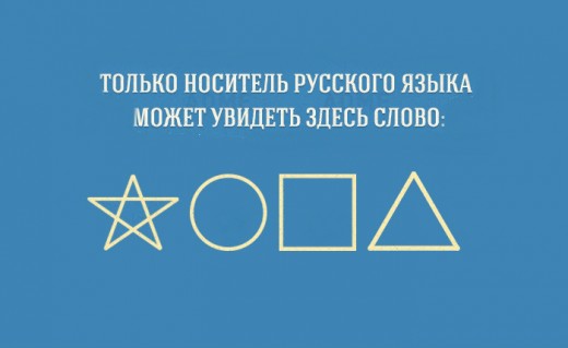 15 уникальных особенностей русского языка, которые сложно понять иностранцам