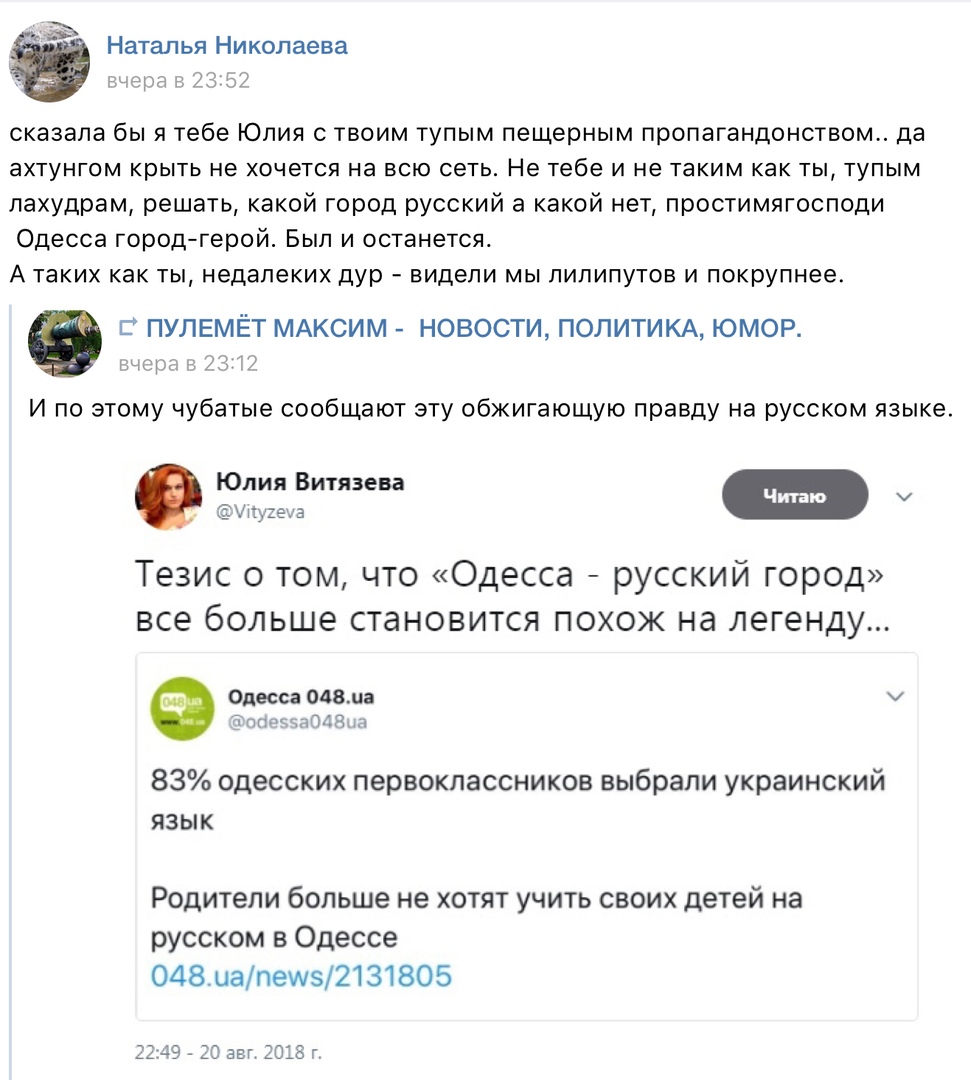 Юлия Витязева: Глядя на Украину с широко закрытыми глазами Юлия Витязева: Глядя на Украину с широко закрытыми глазами