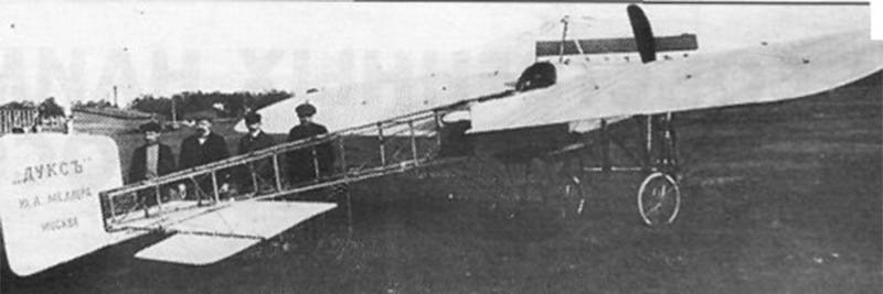 Из истории собственных наименовании воздушных судов России, 1885- 1917 годы Из истории собственных наименовании воздушных судов России, 1885- 1917 годы