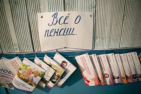 «Очень многие не доживут до пенсии по старости. Ничего страшного»