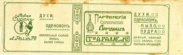 Как в России начиналось производство духов, и куда исчезли знаменитые дореволюционные бренды