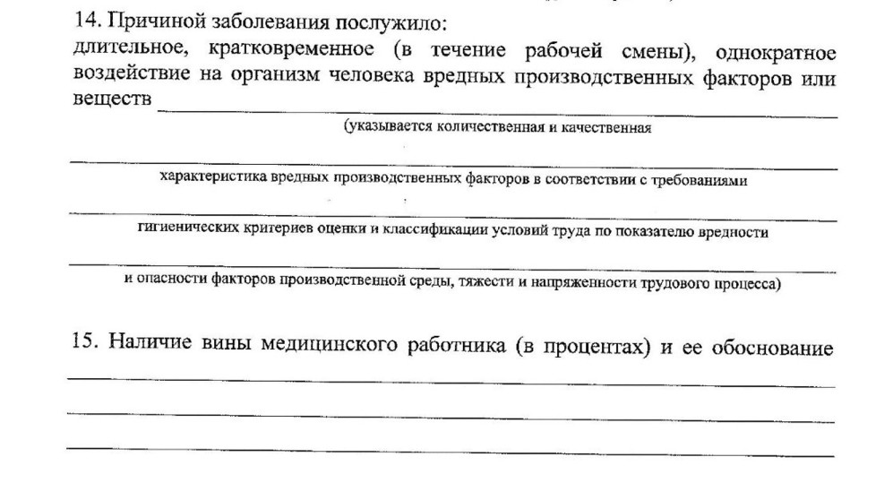 Из выплат умершим от коронавируса врачам вычтут процент их "вины"