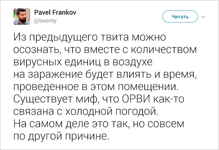 Парень, не понаслышке знакомый с медициной, развенчал мифы об ОРВИ (и рассказал о том, как не заболеть)