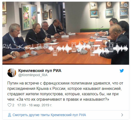 Французы в ступоре от шутки Путина