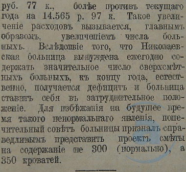 Этот день 100 лет назад. 13 сентября (31 августа) 1912 года