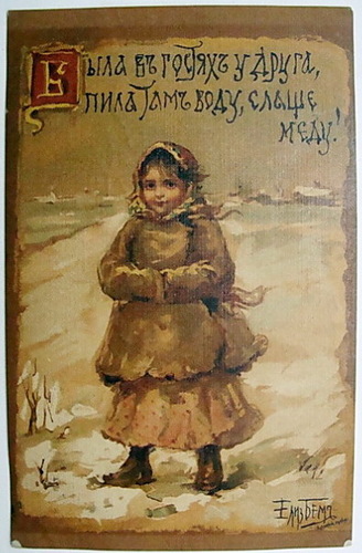 Елизавета Бём Елизавета Бём