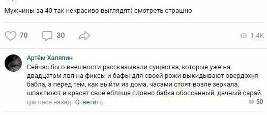 Мужчины не стесняются в выражениях в разговорах о женщинах Мужчины не стесняются в выражениях в разговорах о женщинах
(20 фото)