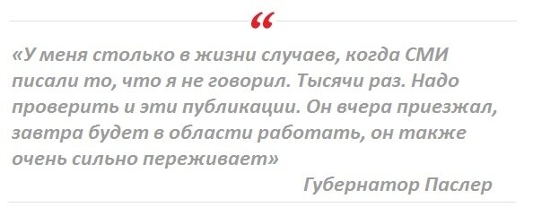 То что главу государства часто обманывают чиновники всех уровней, ни для кого не является секретом.-5