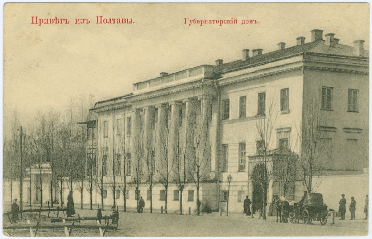 Губернаторский дом