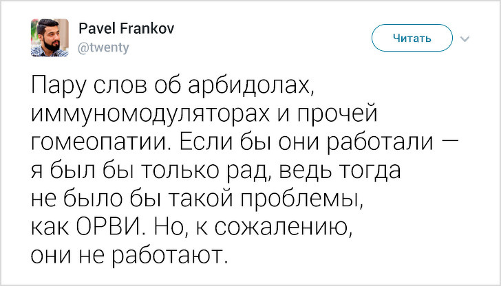 Парень, не понаслышке знакомый с медициной, развенчал мифы об ОРВИ (и рассказал о том, как не заболеть)