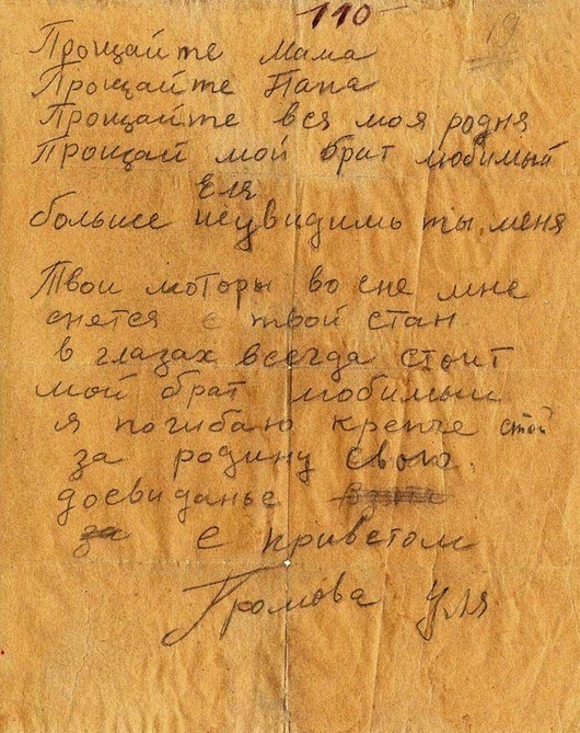 “Молодогвардейцы” – кто они? Об этом нельзя забывать!!! “Молодогвардейцы” – кто они? Об этом нельзя забывать!!! война, история, подвиг