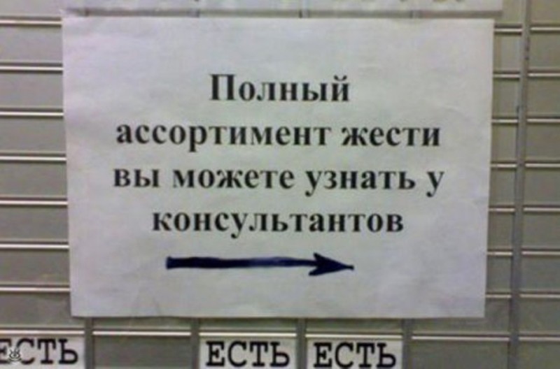 Подборка креативных объявлений, вывесок и информационных табличек Подборка креативных объявлений, вывесок и информационных табличек