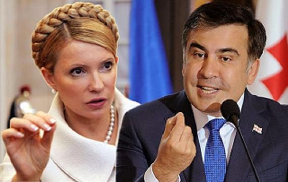Юлия Тимошенко и Михаил Саакашвили Юлия Тимошенко и Михаил Саакашвили