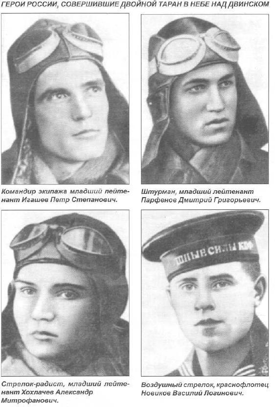 Памятник экипажу Игашева, стоящий в тех местах. Кто такой Николай Францевич Гастелло, я надеюсь, объяснять никому не надо. Он, кстати, тоже летал на ДБ-3Ф. Вот, кстати, одна из статей, в которой дискутируется вопрос о том, кто всё-таки совершил “подвиг Гастелло”.