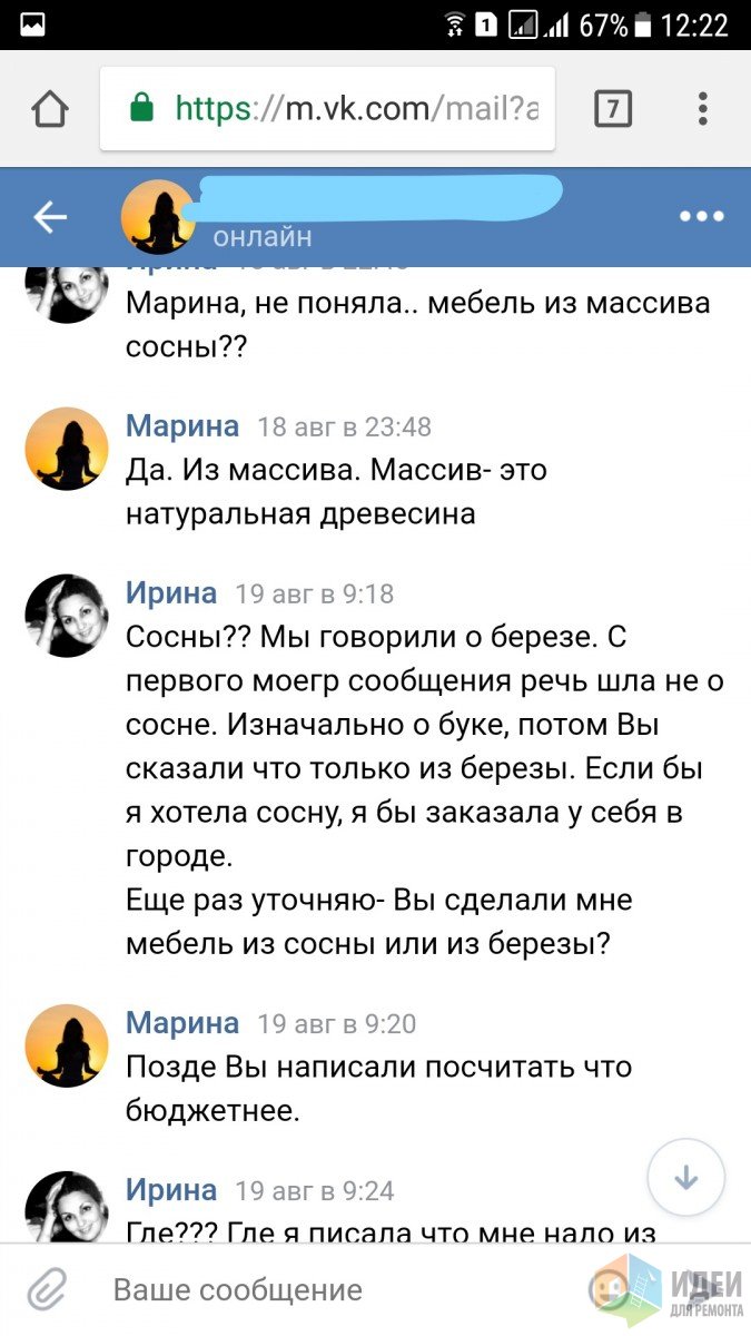Опыт- сын ошибок трудных.. или как нам не повезло с мебелью. Опыт- сын ошибок трудных.. или как нам не повезло с мебелью.