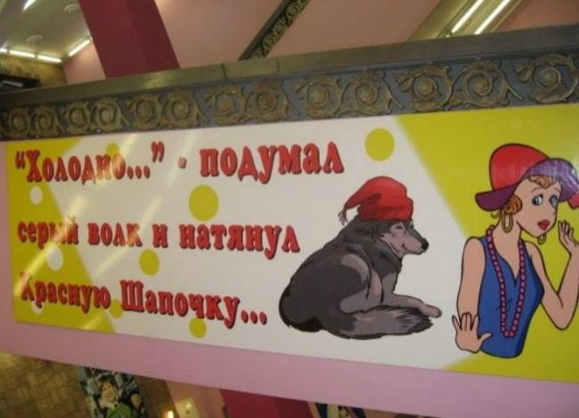 Маразмы рекламы (2) Маразмы рекламы (2)