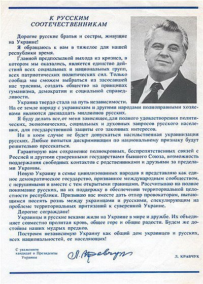 Невыученный урок истории. Мы были, есть и должны остаться одним народом...