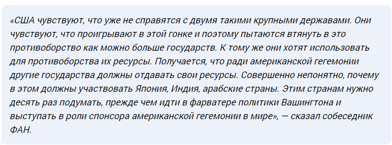 Стремление США втянуть Европу в борьбу с Россией и Китаем связали со слабостью Вашингтона