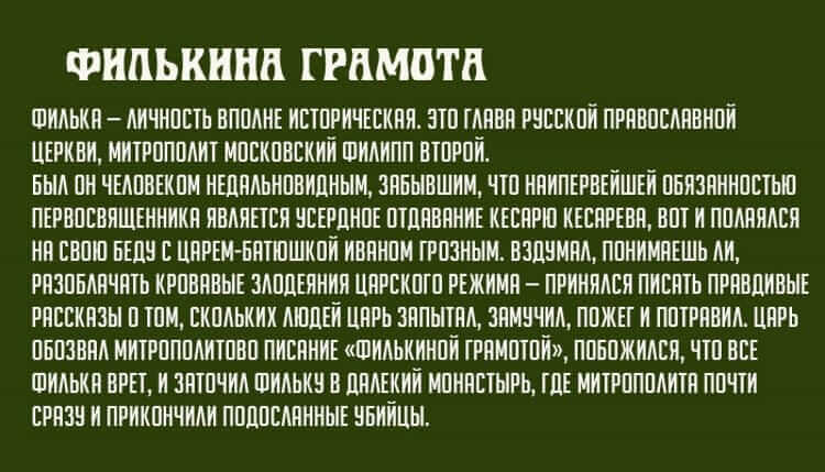 «Непотребные глаголы»: откуда они взялись и что обозначают на самом деле? «Непотребные глаголы»: откуда они взялись и что обозначают на самом деле?