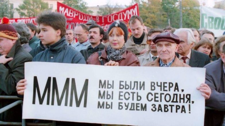Факты о МММ и Мавроди: Как при аресте тайно вывезли 17 КАМАЗов денег и прочие Факты о МММ и Мавроди: Как при аресте тайно вывезли 17 КАМАЗов денег и прочие