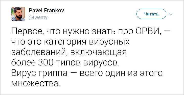 Парень, не понаслышке знакомый с медициной, развенчал мифы об ОРВИ (и рассказал о том, как не заболеть)