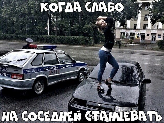 Автовсячина Автовсячина Автовсячина, авто, автомобиль, автоприкол, машина, прикол