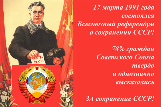 Мы искренне старались сохранить Союз Мы искренне старались сохранить Союз