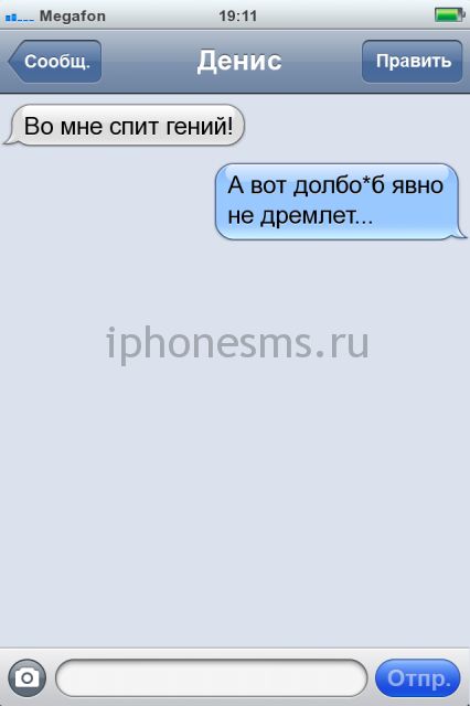 СМС приколы + пару баек СМС приколы + пару баек