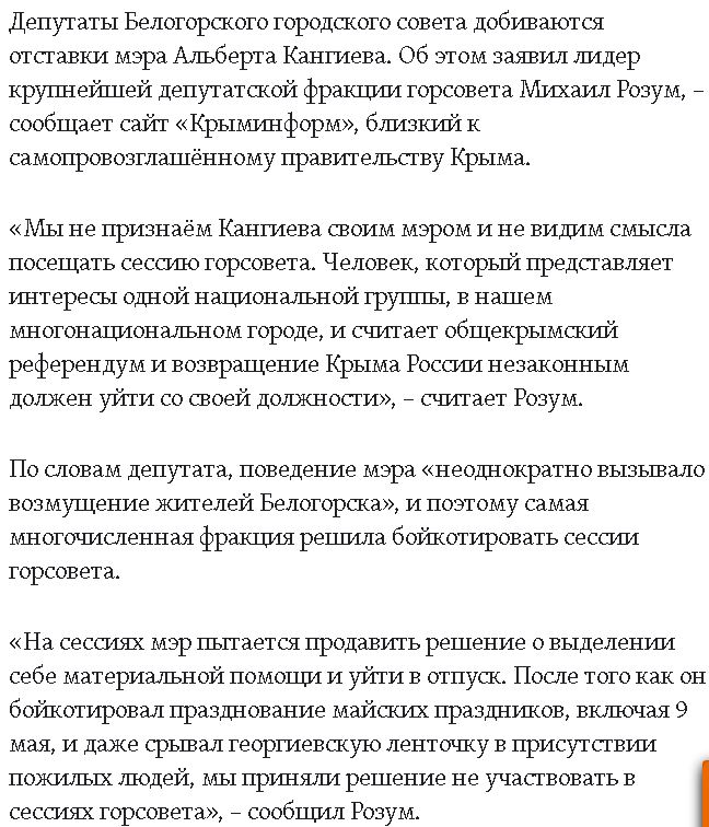 альберт кангиев 4