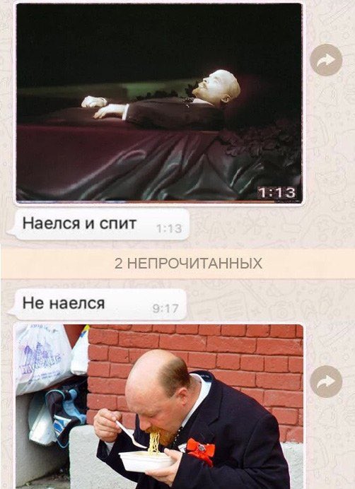⭐️ 20 лучших мемов про Ленина