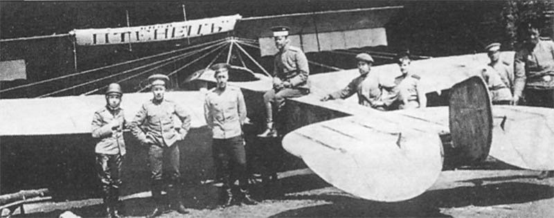 Из истории собственных наименовании воздушных судов России, 1885- 1917 годы Из истории собственных наименовании воздушных судов России, 1885- 1917 годы