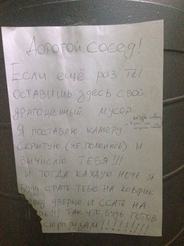 Соседи на тропе войны Соседи на тропе войны
(19 фото)