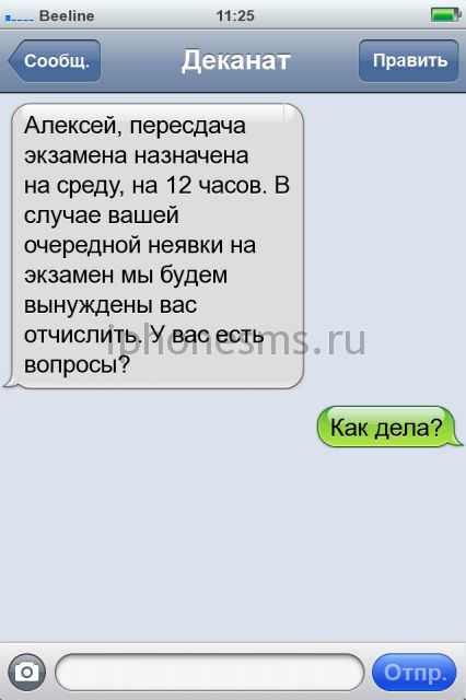 СМС приколы + пару баек СМС приколы + пару баек