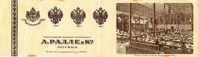 Как в России начиналось производство духов, и куда исчезли знаменитые дореволюционные бренды