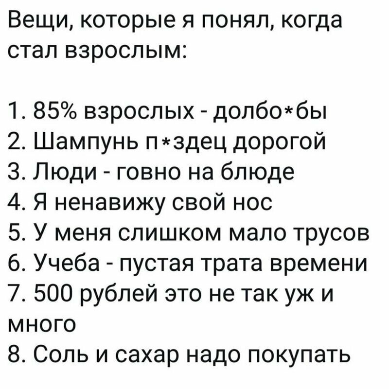 И мальчикам... Внезапные истины, которыми люди делятся в интернете
(17 фото)
