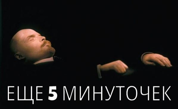 ⭐️ 20 лучших мемов про Ленина
